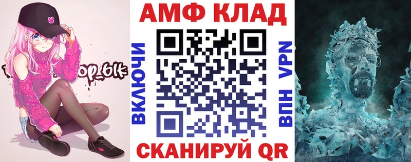 АМФЕТАМИН 98% Камешково