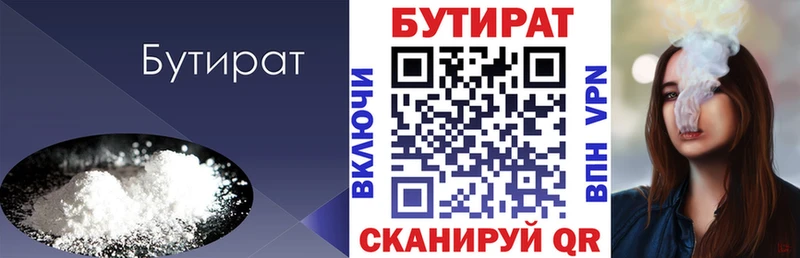 мега маркетплейс  Камешково  БУТИРАТ GHB 