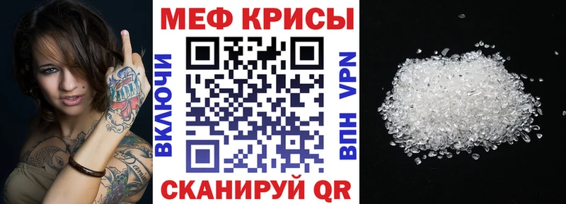 Меф mephedrone Камешково