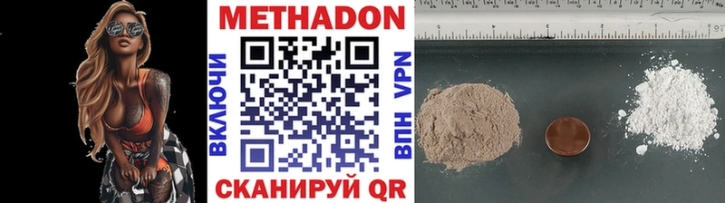 сколько стоит Камешково Метадон VHQ